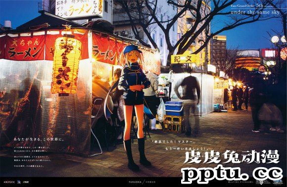 FGO五周年企划“under the same sky”第三弹绘图公开