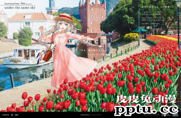 FGO五周年企划“under the same sky”第三弹绘图公开