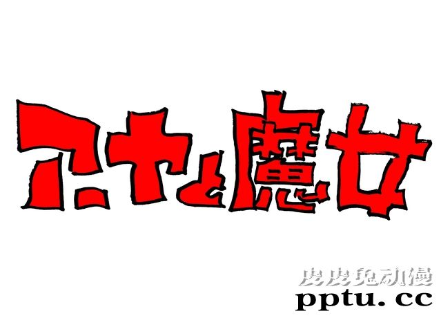 宫崎骏企划的长篇动画将由宫崎吾朗导演执导，电视台冬季播出-皮皮兔动漫
