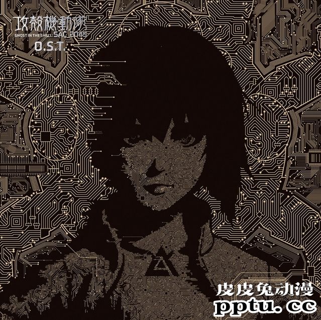 系列最新作「攻壳机动队SAC 2045」原声大碟发售-皮皮兔动漫