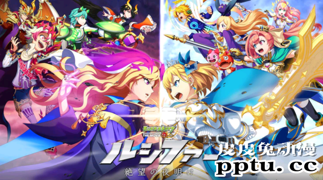 「怪物弹珠 THE MOVIE 路西法绝望的拂晓」公布正式预告-皮皮兔动漫