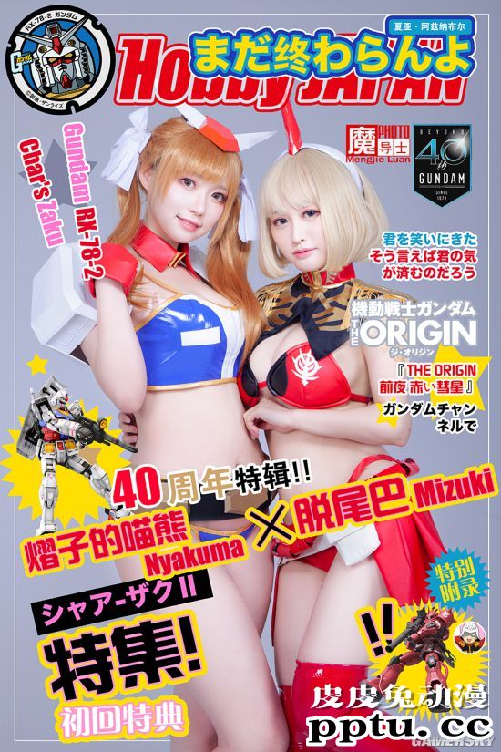 双份的机甲美少女Cos 共庆高达模型40周年-皮皮兔动漫