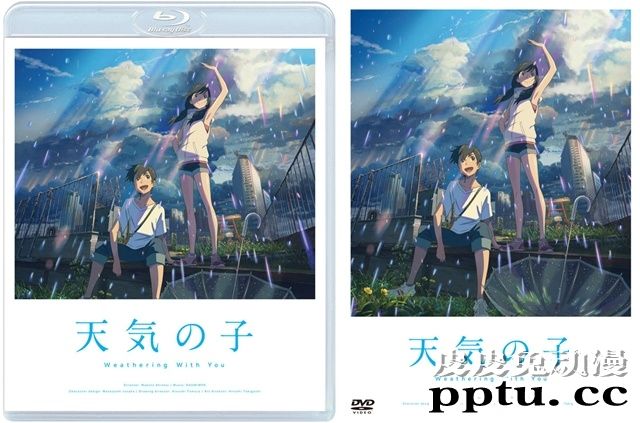 剧场版「天气之子」动画本年度首次DVD和BD同时获得第一名！-皮皮兔动漫