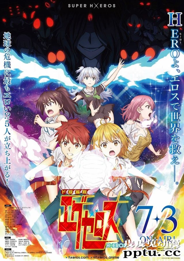 TV动画「弩级战队H&times;EROS」最新主题曲公开-皮皮兔动漫