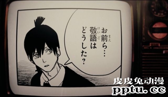 漫画「电锯人」第七话发售纪念PV公布-皮皮兔动漫