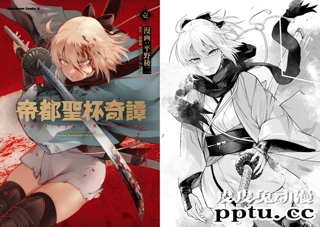 滑稽作品「帝都圣杯奇谭Fatetype Redline」第1卷将于64发售-皮皮兔动漫