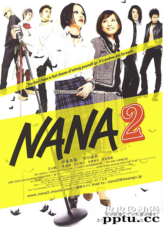 漫改真人电视剧「娜娜」通过备案 年底开拍