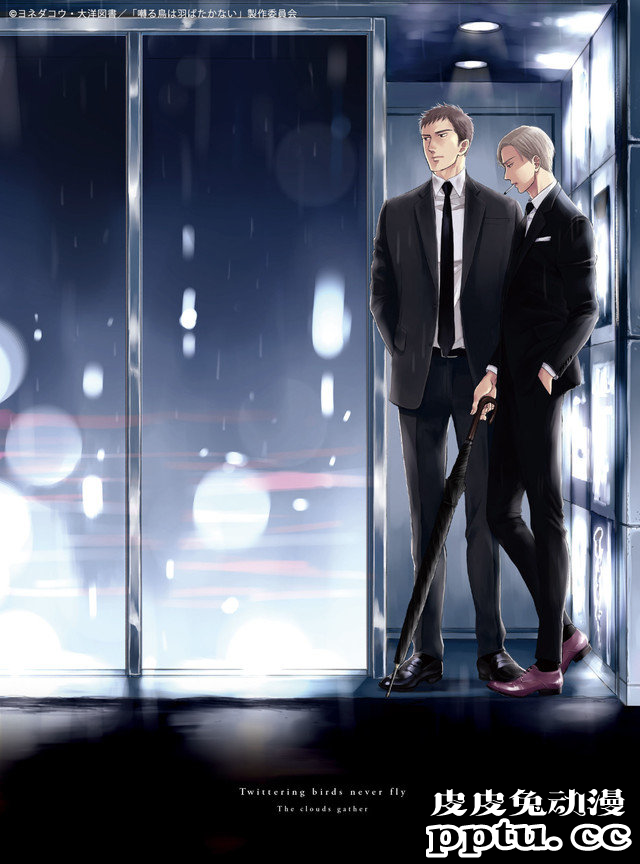 剧场版动画「鸣鸟不飞:乌云密布」公开原作者绘制的BD封面