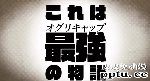 「赛马娘Pretty Derby」全新漫画「赛马娘仙杜瑞拉」即将连载