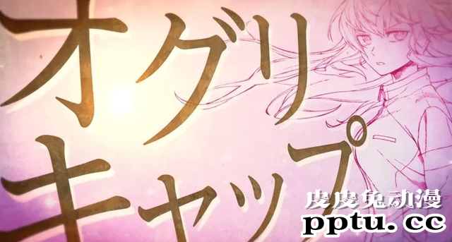 「赛马娘Pretty Derby」全新漫画「赛马娘仙杜瑞拉」即将连载