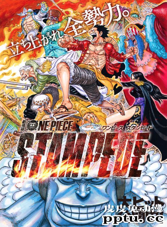 日本电视台连播23小时「海贼王」剧场版-皮皮兔动漫