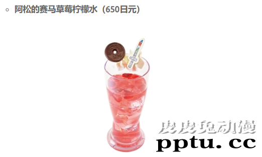 「阿松」联动活动将于7月15日在Animate咖啡池袋4号店举行！