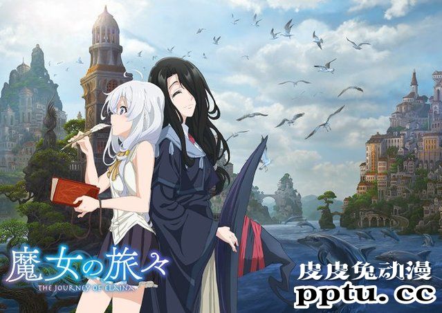 TV动画「魔女之旅」新视觉图公开