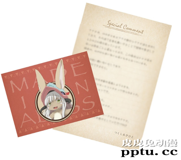 「来自深渊」娜娜奇的味道？原作者完全监修的香水发售