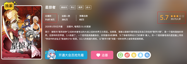 TV动画「星掠者」第22话先行画面正式公开-皮皮兔动漫