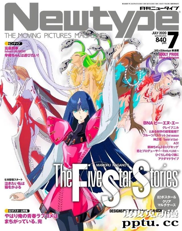 日本动画杂志御三家Newtype7月号封面公开「五星物语」-皮皮兔动漫