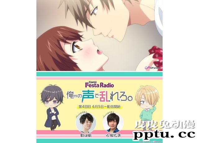 ComicFesta动画（僧侣档）在家Festa特集第6话重播！-皮皮兔动漫