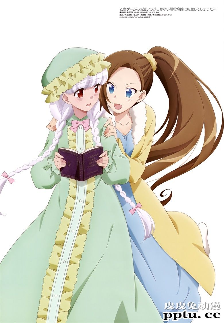 [megami] 2020年7月号图集 动画官方绘