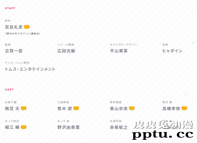 TV动画「租借女友」正式PV已经公开