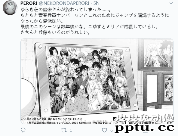 日本漫画「摇曳庄的幽奈小姐」在今日正式完结