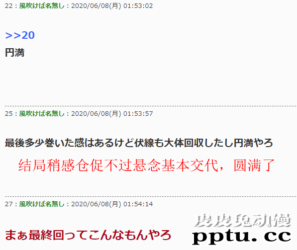 日本漫画「摇曳庄的幽奈小姐」在今日正式完结