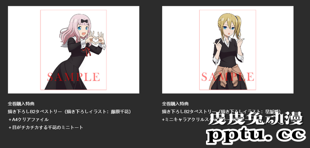 「辉夜大小姐想让我告白」BD全卷购入特典公开