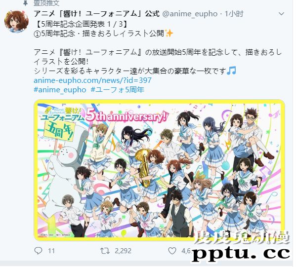 TV动画「吹响！上低音号」五周年纪念企划公开第一弹-皮皮兔动漫