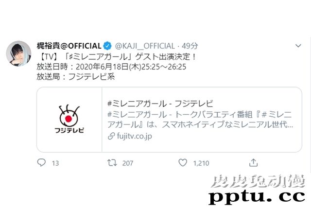 声优梶裕贵将表演「进击的巨人」中艾伦的名台词-皮皮兔动漫