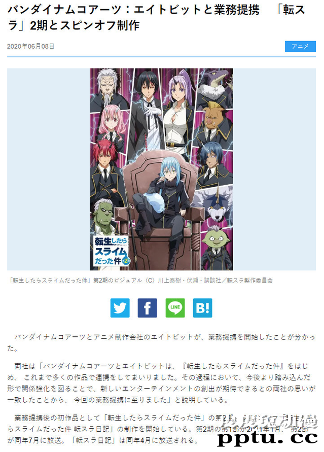 万代南梦宫arts宣布与8bit展开业务合作-皮皮兔动漫