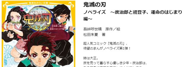「鬼灭之刃」官方小说6月26日发售-皮皮兔动漫
