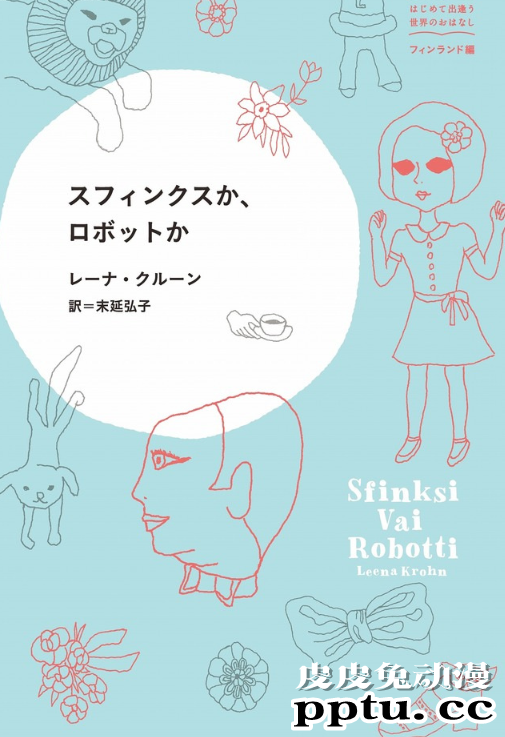 儿童文学「太阳的孩子们」长篇动画电影化众筹中-皮皮兔动漫