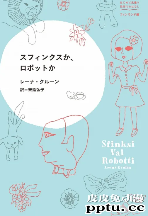 儿童文学「太阳的孩子们」长篇动画电影化众筹中-皮皮兔动漫