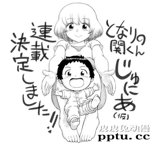 漫画「上课小动作」续篇连载确定 7月4日开始-皮皮兔动漫