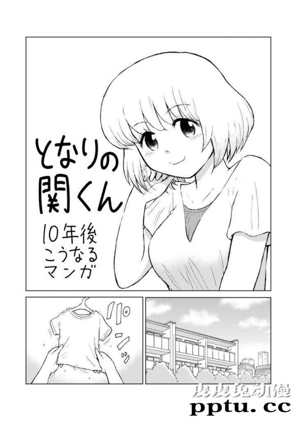 漫画「上课小动作」续篇连载确定 7月4日开始