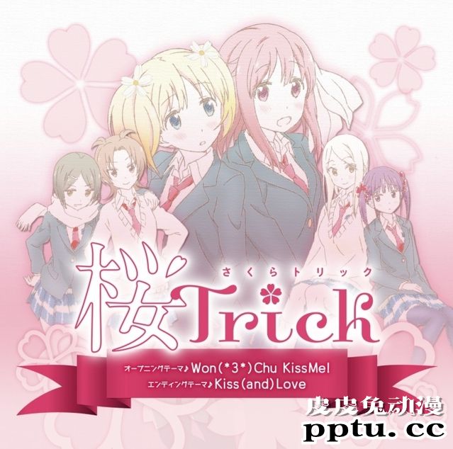 TV动画「樱花Trick」将于6月14日（星期日）一举放送！