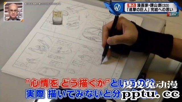 「进击的巨人」漫画还有5%即将完结 谏山创却说想开一家三温暖