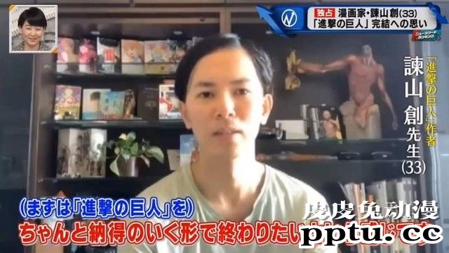 「进击的巨人」漫画还有5%即将完结 谏山创却说想开一家三温暖