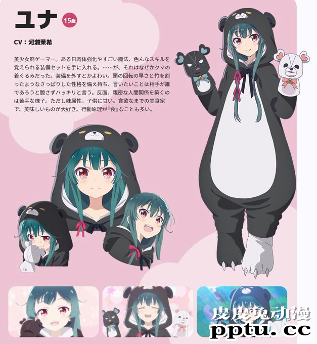 TV动画「熊熊勇闯异世界」公开角色设定图-皮皮兔动漫