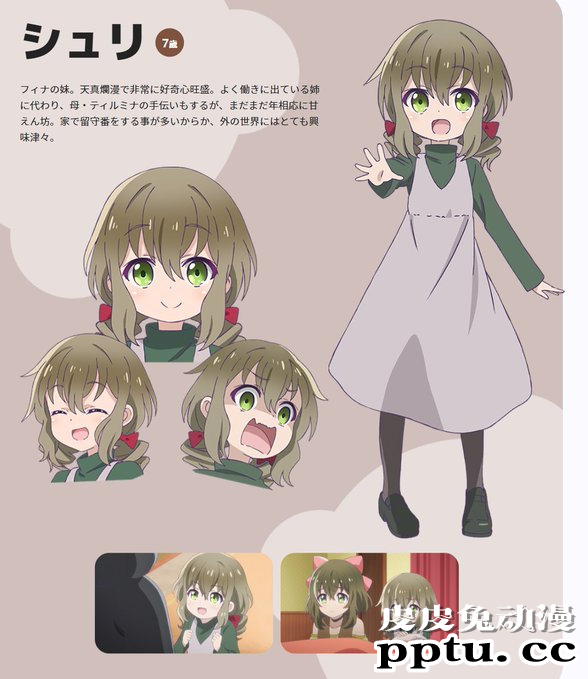 TV动画「熊熊勇闯异世界」公开角色设定图