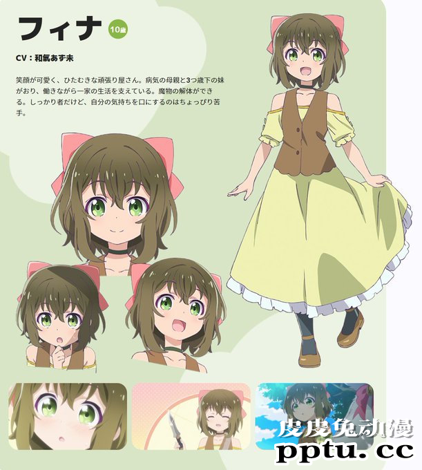 TV动画「熊熊勇闯异世界」公开角色设定图