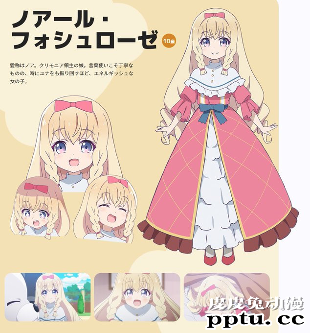 TV动画「熊熊勇闯异世界」公开角色设定图