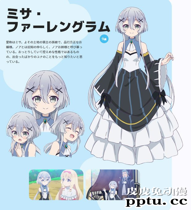 TV动画「熊熊勇闯异世界」公开角色设定图