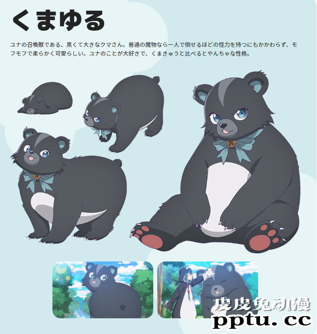 TV动画「熊熊勇闯异世界」公开角色设定图