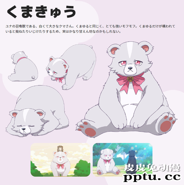 TV动画「熊熊勇闯异世界」公开角色设定图