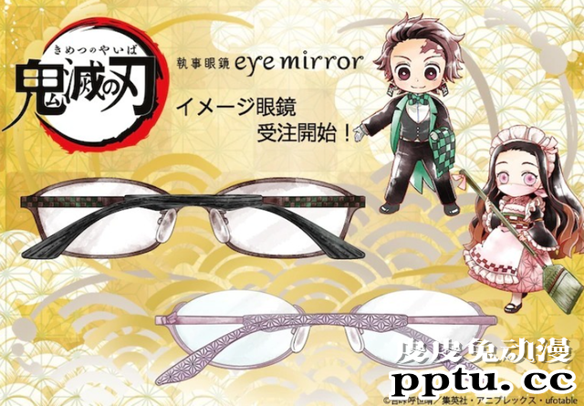 「鬼灭之刃」推出「炭治郎」、「弥豆子」角色款眼镜-皮皮兔动漫