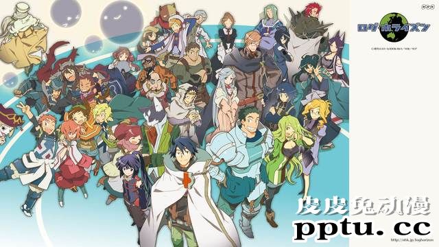 动画「记录的地平线：圆桌崩坏」制作进度已达原著12卷结尾-皮皮兔动漫