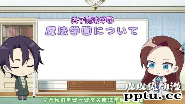 「转生恶役」小剧场「与卡塔莉娜一起学习」第五话-皮皮兔动漫