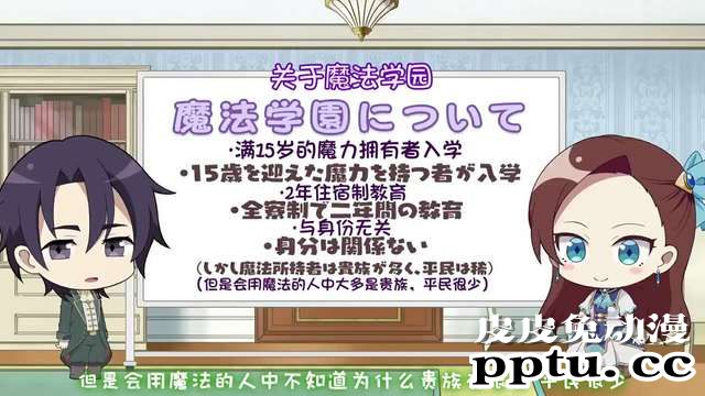 「转生恶役」小剧场「与卡塔莉娜一起学习」第五话