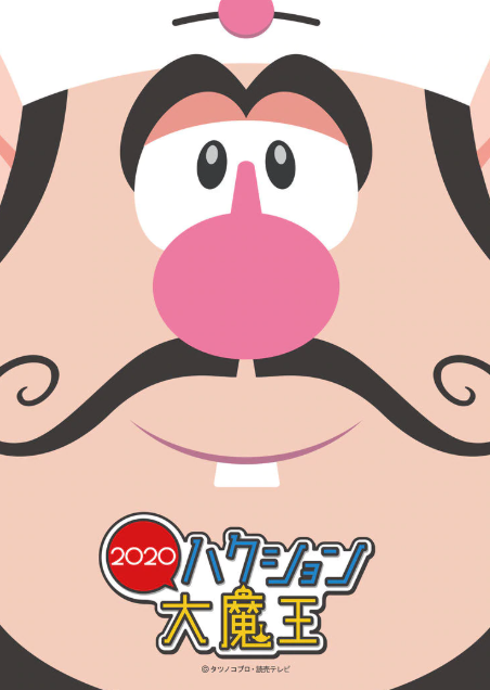动画「喷嚏大魔王2020」复播日期已确定-皮皮兔动漫