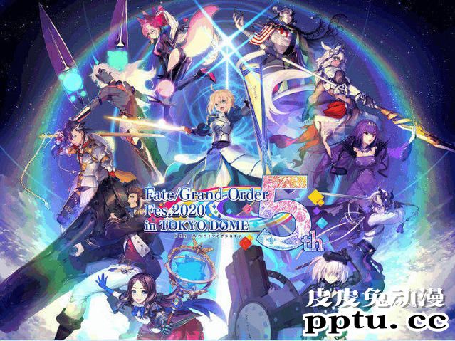 「FGO in TOKYO DOME 5th Anniversary」宣布终止-皮皮兔动漫
